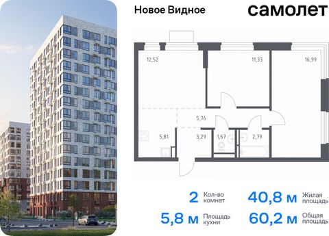 Продается 2-комн. квартира. Квартира расположена на 4 этаже 16 этажного монолитно-кирпичного дома (Корпус 13.1, Секция 1) в ЖК «Новое Видное» от группы «Самолет». Жилой комплекс «Новое Видное» — это масштабный проект, который состоит из 30 урбан-блок...