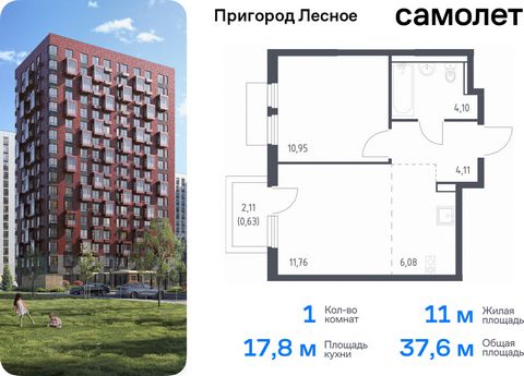 Продается 1-комн. квартира. Квартира расположена на 14 этаже 17 этажного монолитно-кирпичного дома (Корпус 18, Секция 7) в ЖК «Пригород Лесное» от группы «Самолет». Жилой комплекс «Пригород Лесное» находится в 7 км от МКАД. До метро «Домодедовская» —...