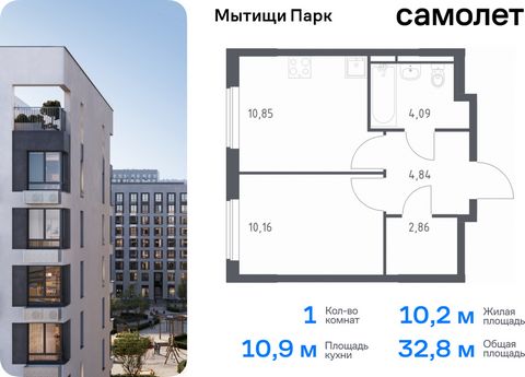 Продается 1-комн. квартира. Квартира расположена на 8 этаже 17 этажного монолитного дома (Корпус 6, Секция 9) в ЖК «Мытищи Парк» от группы «Самолет». ЖК «Мытищи Парк» — это надежные и долговечные монолитные корпуса. При проектировании домов и террито...