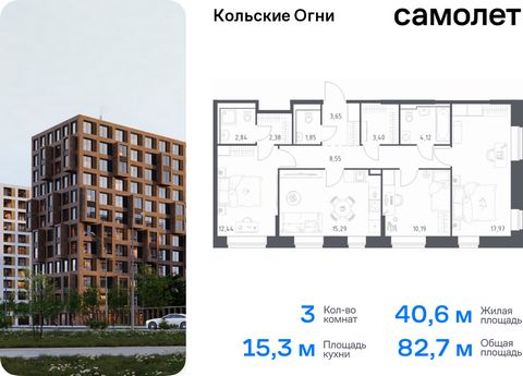 Продается 3-комн. квартира. Квартира расположена на 3 этаже 14 этажного монолитно-кирпичного дома (Корпус 3, Секция 1) в ЖК «Кольские Огни» от группы «Самолет». Жилой комплекс «Кольские Огни» будет построен в Мурманской области, в городе Кола. Путь д...