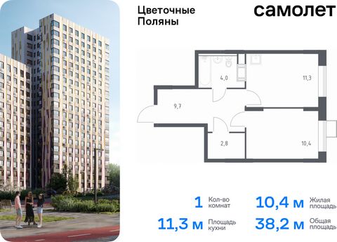 Продается 1-комн. квартира. Квартира расположена на 16 этаже 16 этажного монолитно-кирпичного дома (Корпус 3, Секция 4) в ЖК «Цветочные Поляны» от группы «Самолет». «Цветочные Поляны» — жилой комплекс в Новой Москве, рядом с Валуевским и Ульяновским ...