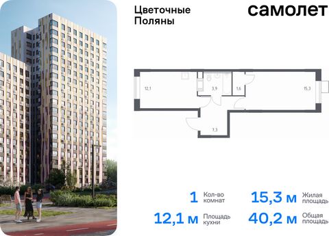 Продается 1-комн. квартира. Квартира расположена на 11 этаже 16 этажного монолитно-кирпичного дома (Корпус 3, Секция 4) в ЖК «Цветочные Поляны» от группы «Самолет». «Цветочные Поляны» — жилой комплекс в Новой Москве, рядом с Валуевским и Ульяновским ...