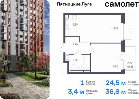 Продается 1-комн. квартира. Квартира расположена на 5 этаже 12 этажного монолитного дома (Корпус 2.2, Секция 7) в ЖК «Пятницкие Луга» от группы «Самолет». Жилой комплекс «Пятницкие луга» находится в Московской области, в городском округе Химки. В про...