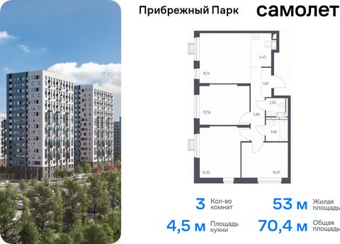 Продается 3-комн. квартира. Квартира расположена на 16 этаже 17 этажного монолитного дома (Корпус 6.2, Секция 3) в ЖК «Прибрежный Парк» от группы «Самолет». Жилой комплекс «Прибрежный Парк» находится на побережье реки Пахры. До станции метро «Варшавс...