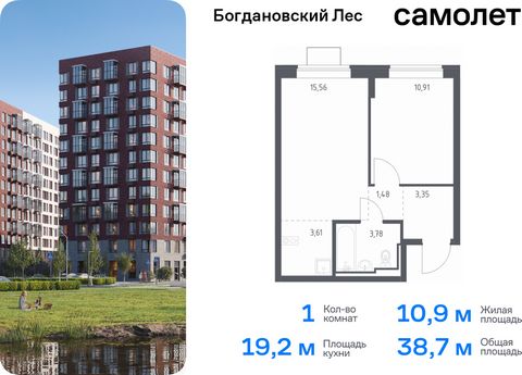 Продается 1-комн. квартира. Квартира расположена на 2 этаже 12 этажного монолитно-кирпичного дома (Корпус 10.2, Секция 2) в ЖК «Богдановский Лес» от группы «Самолет». Жилой комплекс «Богдановский Лес» находится в 17 км от МКАД в окружении леса и доли...