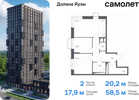 Продается 2-комн. квартира. Квартира расположена на 25 этаже 25 этажного монолитного дома (Корпус 1, Секция 1) в ЖК «Долина Яузы» от группы «Самолет». Жилой комплекс комфорт-класса «Долина Яузы» расположен на северо-востоке Московской области, в 200 ...