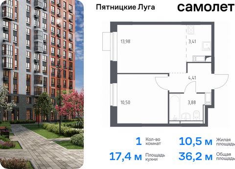 Продается 1-комн. квартира. Квартира расположена на 9 этаже 12 этажного монолитного дома (Корпус 2.1, Секция 3) в ЖК «Пятницкие Луга» от группы «Самолет». Жилой комплекс «Пятницкие луга» находится в Московской области, в городском округе Химки. В про...