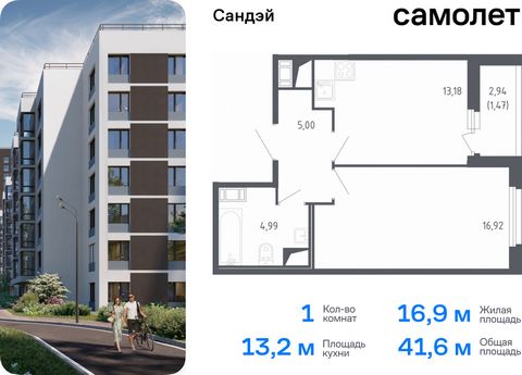 Продается 1-комн. квартира. Квартира расположена на 8 этаже 10 этажного монолитно-кирпичного дома (Корпус 7.2, Секция 4) в ЖК «Сандэй» от группы «Самолет». Сандэй – современный жилой комплекс на юго-западе Санкт-Петербурга у парка Сосновая поляна. Мы...