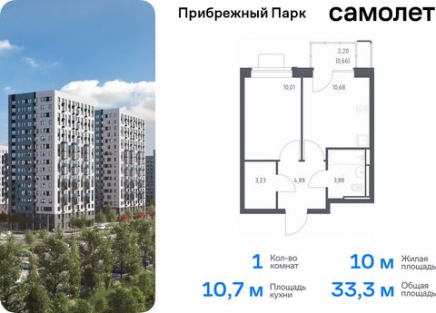 Продается 1-комн. квартира. Квартира расположена на 11 этаже 12 этажного монолитного дома (Корпус 10.1, Секция 2) в ЖК «Прибрежный Парк» от группы «Самолет». Жилой комплекс «Прибрежный Парк» находится на побережье реки Пахры. До станции метро «Варшав...