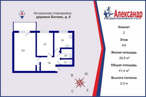 1699790 Предлагается к продаже двухкомнатная квартира в деревне Батово. Квартира с изолированными комнатами, с балконом,с раздельным санузлом. Теплая, окна выходят на юг. Квартира требует ремонта. В деревне есть детский сад, Дом Культуры, почта, мага...