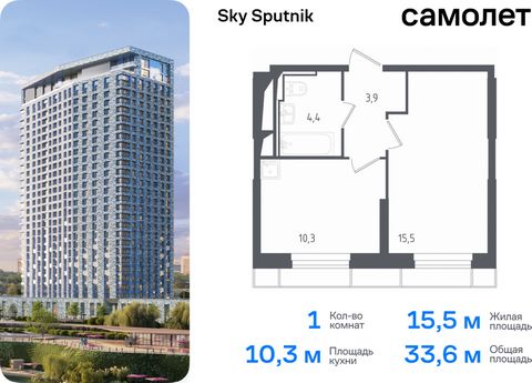 Продаются 1-комн. апартаменты. Апартаменты расположены на 20 этаже 30 этажного монолитно-кирпичного дома (Корпус 20, Секция 1) в Sky Sputnik от группы «Самолет». Доступна опция приобретения с отделкой. Квартал находится на северо-западе Московской об...