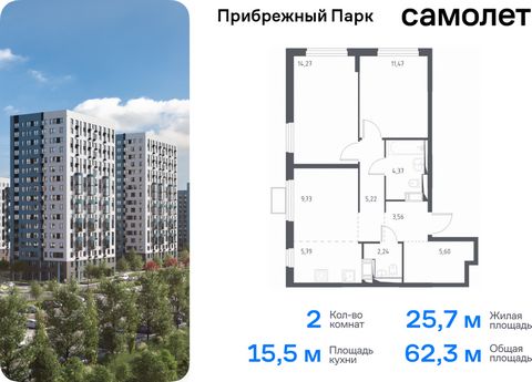 Продается 2-комн. квартира. Квартира расположена на 14 этаже 17 этажного монолитного дома (Корпус 8.1, Секция 1) в ЖК «Прибрежный Парк» от группы «Самолет». Жилой комплекс «Прибрежный Парк» находится на побережье реки Пахры. До станции метро «Варшавс...