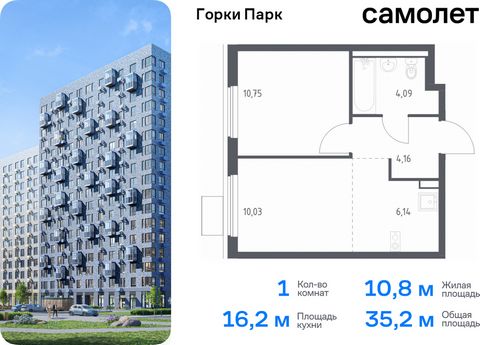 Продается 1-комн. квартира. Квартира расположена на 2 этаже 17 этажного монолитного дома (Корпус 8.1, Секция 3) в ЖК «Горки Парк» от группы «Самолет». Жилой комплекс комфорт-класса «Горки Парк» находится на берегу Коробовских прудов. Отсюда можно быс...