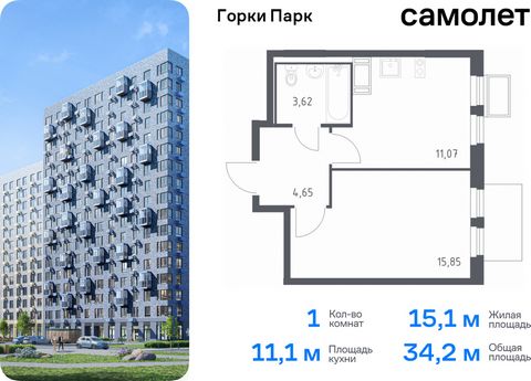 Продается 1-комн. квартира. Квартира расположена на 11 этаже 12 этажного монолитного дома (Корпус 4.1, Секция 1) в ЖК «Горки Парк» от группы «Самолет». Жилой комплекс комфорт-класса «Горки Парк» находится на берегу Коробовских прудов. Отсюда можно бы...