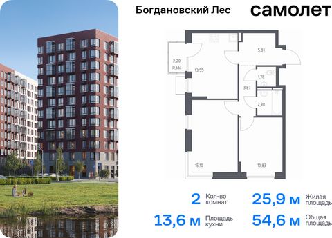 Продается 2-комн. квартира. Квартира расположена на 4 этаже 12 этажного монолитно-кирпичного дома (Корпус 7.1, Секция 3) в ЖК «Богдановский Лес» от группы «Самолет». Жилой комплекс «Богдановский Лес» находится в 17 км от МКАД в окружении леса и долин...