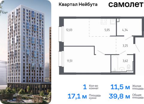 Продается 1-комн. квартира. Квартира расположена на 19 этаже 24 этажного монолитно-кирпичного дома (Корпус 1.2, Секция 2) в ЖК «Квартал Нейбута» от группы «Самолет». В новом «Квартале Нейбута» захочется освободить галерею телефона — чтобы вместить ко...