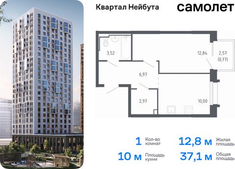 Продается 1-комн. квартира. Квартира расположена на 19 этаже 24 этажного монолитно-кирпичного дома (Корпус 1.2, Секция 2) в ЖК «Квартал Нейбута» от группы «Самолет». В новом «Квартале Нейбута» захочется освободить галерею телефона — чтобы вместить ко...