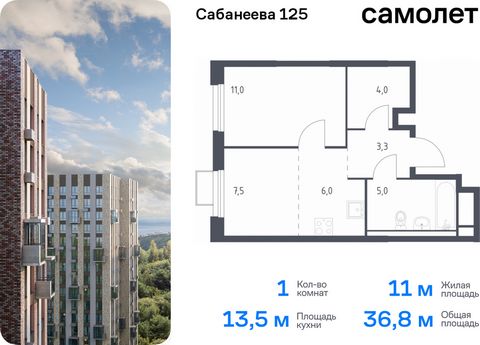 Продается 1-комн. квартира. Квартира расположена на 15 этаже 25 этажного монолитно-кирпичного дома (Корпус 1.3, Секция 3) в ЖК «Сабанеева 125» от группы «Самолет». В жилом комплексе «Сабанеева 125» вы ежедневно будете наслаждаться видами сопок. Холми...