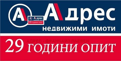 ''Адрес'' Недвижимость Плевен предлагает участок земли, расположенный в Западной промышленной зоне, после развязки с районом метро, в направлении стекольного завода. Недвижимость огорожена и имеет площадь 3 799 кв.м., в ней три здания: 1-й - 191кв.м....