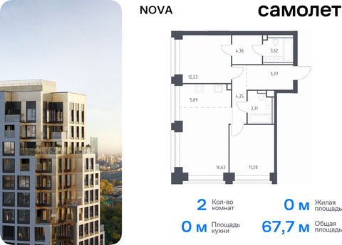 Продается 2-комн. квартира. Квартира расположена на 2 этаже 40 этажного монолитно-кирпичного дома (Корпус 3, Секция 1) в ЖК «NOVA» от группы «Самолет». «NOVA» — первый проект в премиальной линейке Samolet Select. Многоуровневое благоустройство объеди...