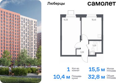 Продается 1-комн. квартира. Квартира расположена на 5 этаже 17 этажного монолитного дома (Корпус 70, Секция 2) в «Люберцы» от группы «Самолет». Люберцы — проект из 70 домов на границе с Москвой. Часть зданий стоит на берегу озера Черное, из окон с вы...