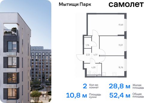 Продается 2-комн. квартира. Квартира расположена на 12 этаже 17 этажного монолитного дома (Корпус 6, Секция 7) в ЖК «Мытищи Парк» от группы «Самолет». ЖК «Мытищи Парк» — это надежные и долговечные монолитные корпуса. При проектировании домов и террит...