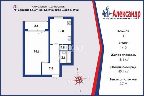 1697406 Предлагаем к продаже 1-ю квартиру в микрорайоне `Южный`, ЖК `Кальтино`. Просторная, уютная квартира с отличной планировкой, остекленный балкон, установлен кухонный гарнитур, в прихожей вместительный щкаф. Рядом с домом есть все необходимое дл...