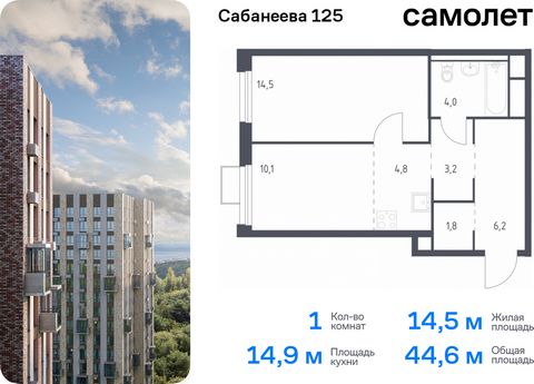 Продается 1-комн. квартира. Квартира расположена на 12 этаже 25 этажного монолитно-кирпичного дома (Корпус 1.3, Секция 3) в ЖК «Сабанеева 125» от группы «Самолет». В жилом комплексе «Сабанеева 125» вы ежедневно будете наслаждаться видами сопок. Холми...