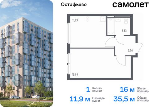 Продается 1-комн. квартира. Квартира расположена на 8 этаже 14 этажного монолитного дома (Корпус 22, Секция 4) в ЖК «Остафьево» от группы «Самолет». «Остафьево» — масштабный жилой комплекс в Новой Москве, рядом с одноименным музеем-усадьбой и городск...