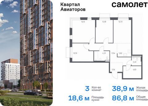 Продается 3-комн. квартира. Квартира расположена на 16 этаже 24 этажного монолитно-кирпичного дома (Корпус 4, Секция 1) в ЖК «Квартал Авиаторов» от группы «Самолет». «Квартал Авиаторов» — жилой комплекс комфорт-класса, расположенный в 2 км от железно...