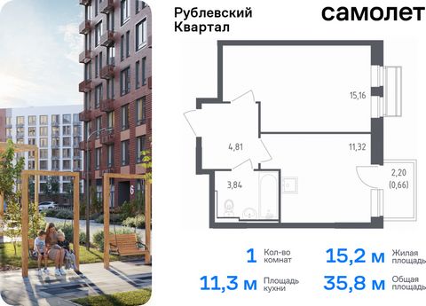 Продается 1-комн. квартира. Квартира расположена на 8 этаже 9 этажного монолитного дома (Корпус 55, Секция 2) в ЖК «Рублевский Квартал» от группы «Самолет». «Рублевский квартал» — жилой комплекс комфорт-класса в Московской области. Проект строится в ...