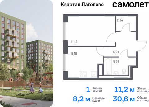 Продается 1-комн. квартира. Квартира расположена на 5 этаже 9 этажного монолитного дома (Корпус 1, Секция 1) в ЖК «Квартал Лаголово» от группы «Самолет». «Квартал Лаголово» — жилой комплекс в Ломоносовском районе Ленинградской области. До сердца Пете...