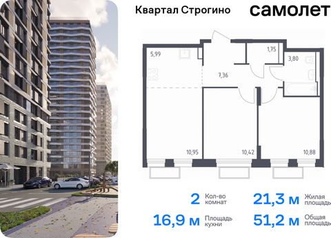 Продается 2-комн. квартира. Квартира расположена на 4 этаже 24 этажного монолитно-кирпичного дома (Корпус 2, Секция 11) в ЖК «Квартал Строгино» от группы «Самолет». «Квартал Строгино» – современный жилой комплекс в Северо-Западном направлении МО. Ряд...