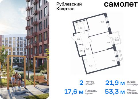 Продается 2-комн. квартира. Квартира расположена на 3 этаже 8 этажного монолитного дома (Корпус 58, Секция 5) в ЖК «Рублевский Квартал» от группы «Самолет». «Рублевский квартал» — жилой комплекс комфорт-класса в Московской области. Проект строится в ...