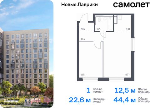 Продается 1-комн. квартира. Квартира расположена на 10 этаже 12 этажного монолитного дома (Корпус 1.3, Секция 1) в ЖК «Новые Лаврики» от группы «Самолет». Проект «Новые Лаврики» — жилой комплекс комфорт-класса во Всеволожском районе Санкт-Петербурга....