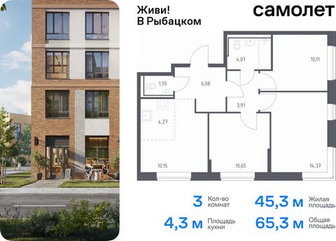 Продается 3-комн. квартира. Квартира расположена на 22 этаже 24 этажного монолитно-кирпичного дома (Корпус 96, Секция 5) в ЖК «Живи! В Рыбацком» от группы «Самолет». Квартал «Живи! В Рыбацком» в Невском районе Санкт-Петербурга расположен рядом с реко...