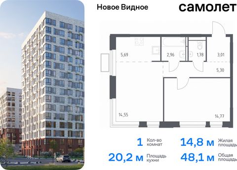 Продается 1-комн. квартира. Квартира расположена на 2 этаже 16 этажного монолитно-кирпичного дома (Корпус 13.2, Секция 1) в ЖК «Новое Видное» от группы «Самолет». Жилой комплекс «Новое Видное» — это масштабный проект, который состоит из 30 урбан-блок...