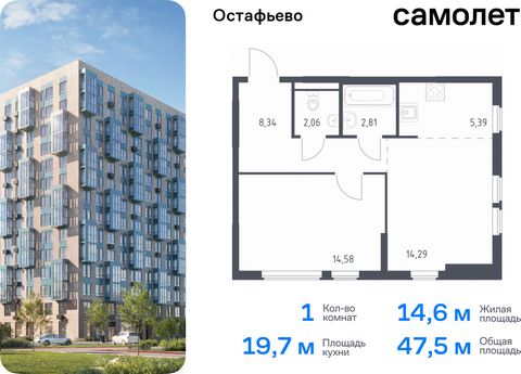 Продается 1-комн. квартира. Квартира расположена на 12 этаже 14 этажного монолитного дома (Корпус 22, Секция 7) в ЖК «Остафьево» от группы «Самолет». «Остафьево» — масштабный жилой комплекс в Новой Москве, рядом с одноименным музеем-усадьбой и городс...