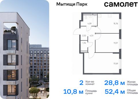 Продается 2-комн. квартира. Квартира расположена на 13 этаже 17 этажного монолитного дома (Корпус 6, Секция 9) в ЖК «Мытищи Парк» от группы «Самолет». ЖК «Мытищи Парк» — это надежные и долговечные монолитные корпуса. При проектировании домов и террит...