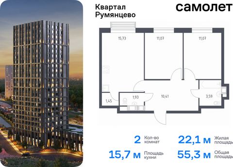 Продается 2-комн. квартира. Квартира расположена на 5 этаже 18 этажного монолитно-кирпичного дома (Корпус 2, Секция 3) в ЖК «Квартал Румянцево» от группы «Самолет». «Квартал Румянцево» — современный проект в 2 км от МКАД, в экологически благоприятном...