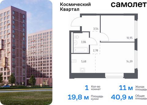 Продается 1-комн. квартира. Квартира расположена на 12 этаже 16 этажного монолитного дома (Корпус 1, Секция 1) в ЖК «Космический Квартал» от группы «Самолет». «Космический Квартал» находится в Московской области, в Королеве. В Королеве находятся неск...