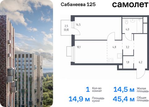 Продается 1-комн. квартира. Квартира расположена на 4 этаже 25 этажного монолитно-кирпичного дома (Корпус 1.3, Секция 3) в ЖК «Сабанеева 125» от группы «Самолет». В жилом комплексе «Сабанеева 125» вы ежедневно будете наслаждаться видами сопок. Холмис...