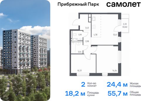 Продается 2-комн. квартира. Квартира расположена на 11 этаже 17 этажного монолитного дома (Корпус 9.2, Секция 1) в ЖК «Прибрежный Парк» от группы «Самолет». Жилой комплекс «Прибрежный Парк» находится на побережье реки Пахры. До станции метро «Варшавс...