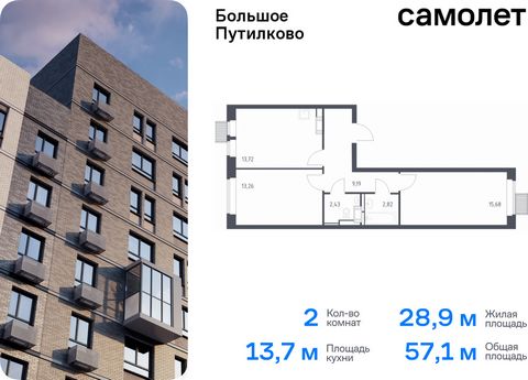 Продается 2-комн. квартира. Квартира расположена на 11 этаже 16 этажного монолитно-кирпичного дома (Корпус 28, Секция 6) в ЖК «Большое Путилково» от группы «Самолет». «Большое Путилково» — масштабный жилой комплекс рядом с Алешкинским и Новогорским л...