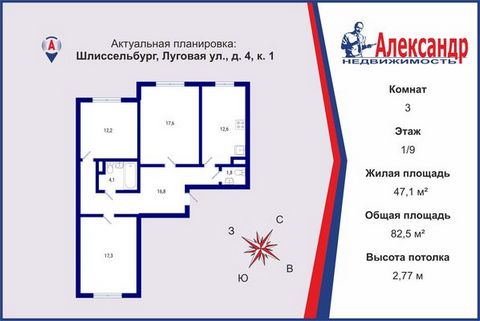 1699458 Отличное предложение в Кировском районе Ленинградской области, город Шлиссельбург. Трехкомнатная квартира, в современном кирпично-монолитном доме 2007 года постройки, функциональная планировка позволяет выполнить в помещениях ремонт и оборудо...