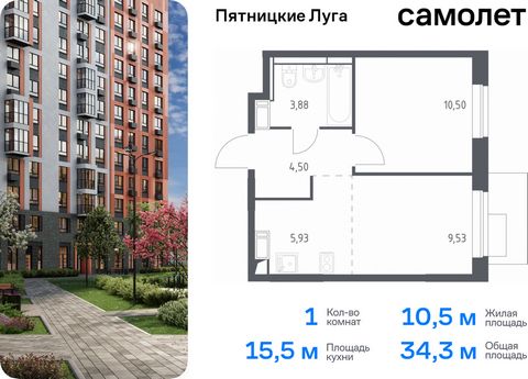 Продается 1-комн. квартира. Квартира расположена на 5 этаже 12 этажного монолитного дома (Корпус 2.1, Секция 5) в ЖК «Пятницкие Луга» от группы «Самолет». Жилой комплекс «Пятницкие луга» находится в Московской области, в городском округе Химки. В про...