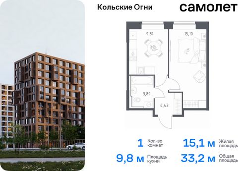 Продается 1-комн. квартира. Квартира расположена на 4 этаже 14 этажного монолитно-кирпичного дома (Корпус 3, Секция 1) в ЖК «Кольские Огни» от группы «Самолет». Жилой комплекс «Кольские Огни» будет построен в Мурманской области, в городе Кола. Путь д...