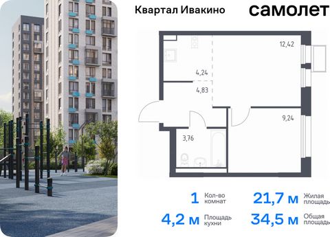 Продается 1-комн. квартира. Квартира расположена на 7 этаже 17 этажного монолитного дома (Корпус 3, Секция 2) в ЖК «Квартал Ивакино» от группы «Самолет». «Квартал Ивакино» — уютный жилой комплекс с собственной инфраструктурой в одноименном районе Хим...