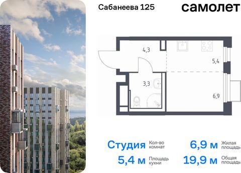 Продается квартира-студия. Квартира расположена на 23 этаже 25 этажного монолитно-кирпичного дома (Корпус 1.3, Секция 3) в ЖК «Сабанеева 125» от группы «Самолет». В жилом комплексе «Сабанеева 125» вы ежедневно будете наслаждаться видами сопок. Холмис...