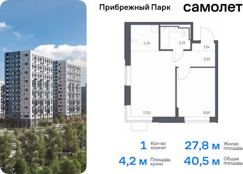 Продается 1-комн. квартира. Квартира расположена на 2 этаже 12 этажного монолитного дома (Корпус 7.1, Секция 2) в ЖК «Прибрежный Парк» от группы «Самолет». Жилой комплекс «Прибрежный Парк» находится на побережье реки Пахры. До станции метро «Варшавск...